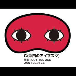 Gintama Gel Eye Mask C Okita no Eye Mask