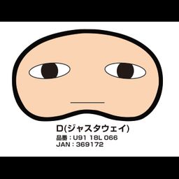 Gintama Gel Eye Mask D Justaway