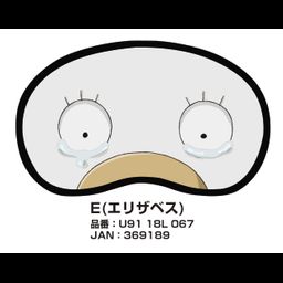 Gintama Gel Eye Mask E Elizabeth