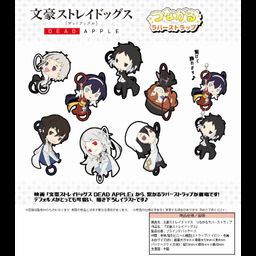 Bungou Stray Dogs DEAD APPLE Tsunagaru Rubber Strap [Set of 7]