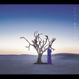 CD+DVD Single Iris [Limited Edition]