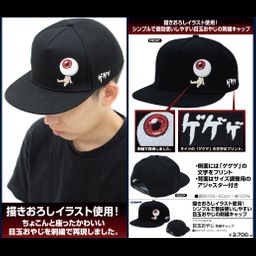 GeGeGe no Kitaro Medama Oyaji Embroidered Cap