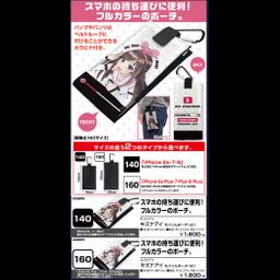 Kizuna AI Mobile Pouch 140