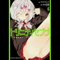 Manga Trinity Seven Vol. 6