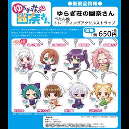 Yuuna and the Haunted Hot Springs Petanko Trading Acrylic Strap [Set of 8]
