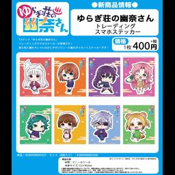Yuuna and the Haunted Hot Springs Trading Smartphone Sticker [Set of 8]
