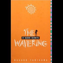 Light Novel The Wavering of Haruhi Suzumiya