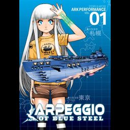 Manga Arpeggio of Blue Steel vol. 1