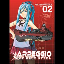 Manga Arpeggio of Blue Steel vol. 2