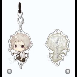Bungou Stray Dogs Chain Collection Nakajima Atsushi