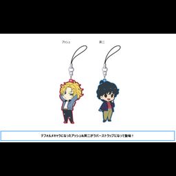 Banana Fish Rubber Strap Set Ash & Eiji