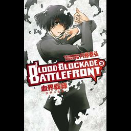 Manga Kekkai Sensen Vol. 3