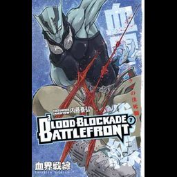 Manga Kekkai Sensen Vol. 7
