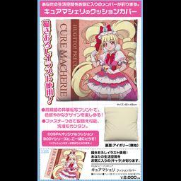 HUGtto! PreCure Cure Macherie Cushion Cover