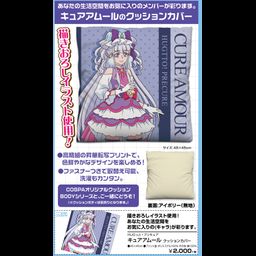 HUGtto! PreCure Cure Amour Cushion Cover