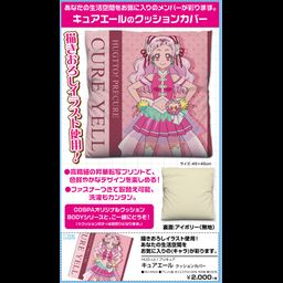 HUGtto! PreCure Cure Yell Cushion Cover