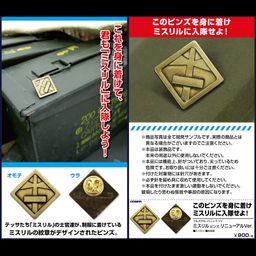 Full Metal Panic! Invisible Victory Mithril Pin Badge Renewal Ver.