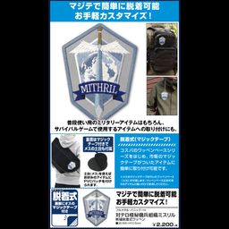 Full Metal Panic! Invisible Victory Anti-Terrorist Private Military Organization Mithril Embroidery Removable Patch