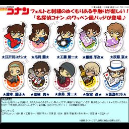 Detective Conan Embroidery Mascot Collection Vol. 2 [Set of 10]