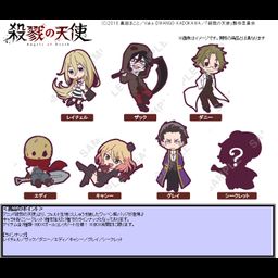 Satsuriku no Tenshi Embroidery Mascot Collection [Set of 7]