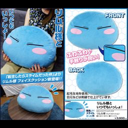 That Time I Got Reincarnated as a Slime Rimuru-sama Face Cushion