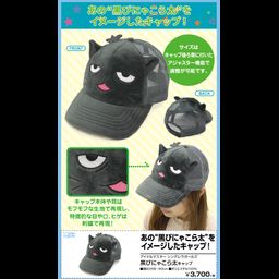 The Idolmaster Cinderella Girls Black Pnyakorata Cap