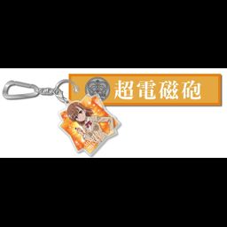 To Aru Majutsu no Index III Flag Key Chain with Charm Misaka Mikoto