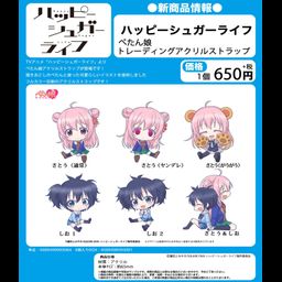 Happy Suger Life Petanko Trading Acrylic Strap [Set of 6]