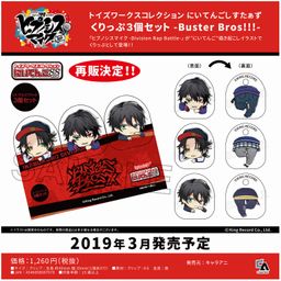 Hypnosismic -Division Rap Battle- Toy's Works Collection 2.5 Sisters Clip 3 Set -Buster Bros!!!-