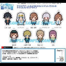 To Aru Majutsu no Index III Petit Bit Strap Collection [Set of 9]