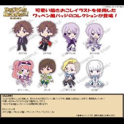 DOUBLE DECKER! Doug & Kirill Embroidery Mascot Collection [Set of 8]