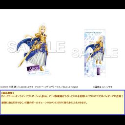 Sword Art Online -Alicization- Acrylic Figure Alice