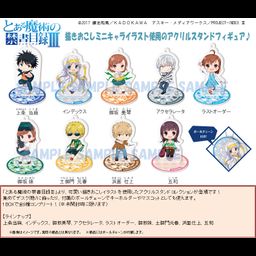 To Aru Majutsu no Index III Acrylic Stand Figure  [Set of 9]