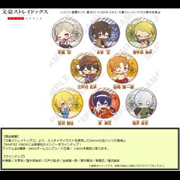 Bungou Stray Dogs DEAD APPLE Can Badge Plus White [Set of 8]