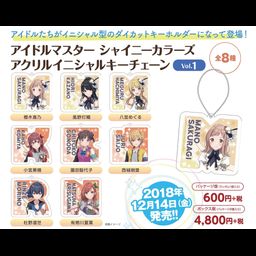 The Idolmaster Shiny Colors Acrylic Initial Key Chain Vol. 1 [Set of 8]
