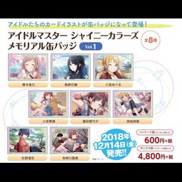 The Idolmaster Shiny Colors Memorial Can Badge Vol. 1 [Set of 8]