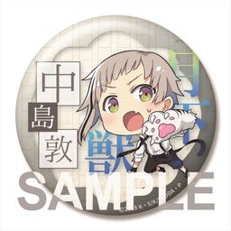 Bungou Stray Dogs DEAD APPLE Big Can Badge Nakajima Atsushi