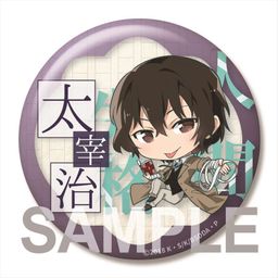 Bungou Stray Dogs DEAD APPLE Big Can Badge Dazai Osamu