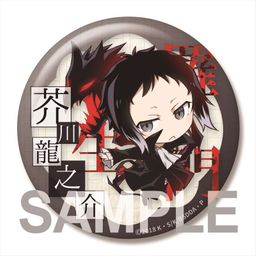 Bungou Stray Dogs DEAD APPLE Big Can Badge Akutagawa Ryunosuke