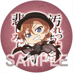 Bungou Stray Dogs DEAD APPLE Round Cushion Nakahara Chuya