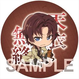 Bungou Stray Dogs DEAD APPLE Round Cushion Oda Sakunosuke