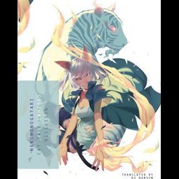 Light Novel Nekomonogatari (White): Cat Tale