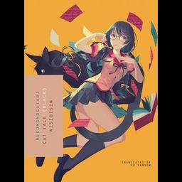Light Novel Nekomonogatari (Black): Cat Tale