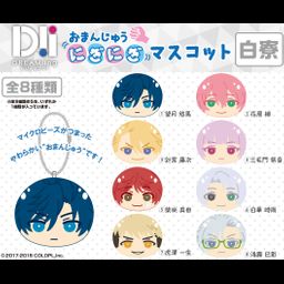 DREAM!ng Omanjyu Niginigi Mascot White Dormitory [Set of 8]