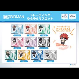 SSSS.Gridman Trading Yurayura Mascot [Set of 10]