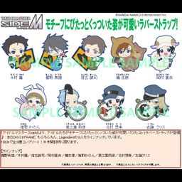 The Idolmaster SideM PitaColle Rubber Strap Ver. D [Set of 9]