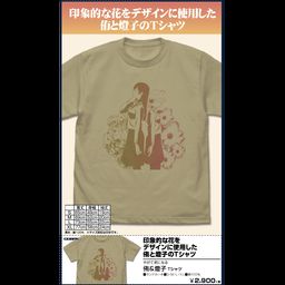 Bloom Into You Yuu & Touko T-shirt Sand Khaki (S Size)