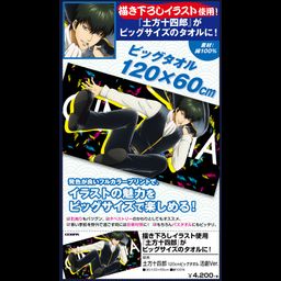 Gintama Hijikata Toshiro 120cm Big Towel Katsugeki Ver.