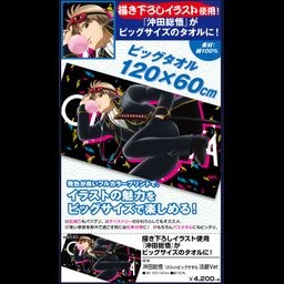 Gintama Okita Sougo 120cm Big Towel Katsugeki Ver.