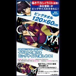 Gintama Takasugi Shinsuke 120cm Big Towel Katsugeki Ver.